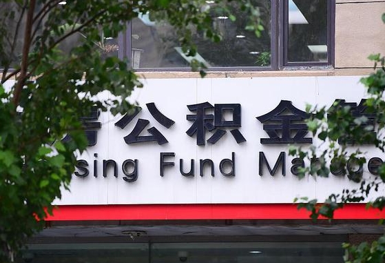 建湖公积金家属代取怎么取（建湖家人代取公积金）